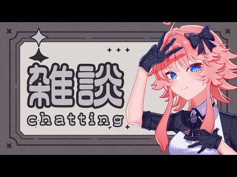 【 雑談 】来週は4周年！そろそろやりたいゲームが多すぎる【 イラストレーター Vtuber 】