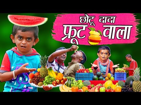CHOTU DADA FRUIT WALA | छोटू दादा फ्रूट वाला | Khandesh Hindi Comedy | Chotu Dada Comedy Video