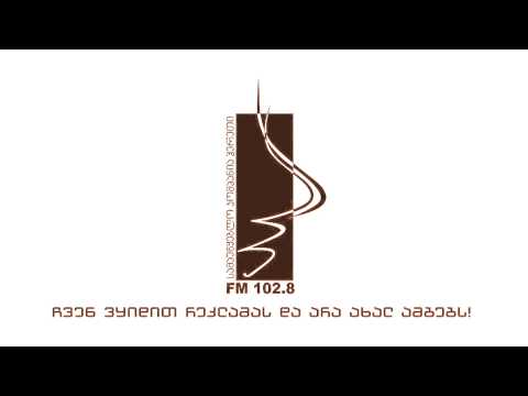 რადიო ჰერეთი - ჩვენ ვყიდით რეკლამას და არა ახალ ამბებს!