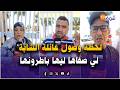لحظة وصول عائلة الشابة لي صفاها ليها باطرونها داخل كاش بليس لمستودع الأموات ومحبسوش من البكاء 