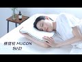 台隆手創館 SU-ZI 側睡枕MUGON(AZ-666) product youtube thumbnail