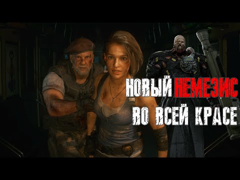 Разбираем Новый Трейлер RESIDENT EVIL 3 Remake - Немезис в Маске, Больше Экшена и многое другое