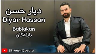 Diyar Hassan Bablakan 2021 -  ديار حسن بابلةكان ٢٠٢١
