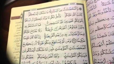 سورة النساء ٨٢