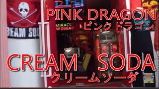 Cream Soda クリームソーダ Pink Dragon ピンクドラゴン ロカビリー Youtube Cream Soda クリームソーダ Pink Dragon ピンクドラゴン ロカビリー Youtube
