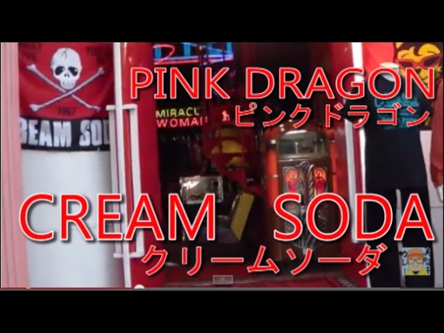 Cream Soda クリームソーダ Pink Dragon ピンクドラゴン ロカビリー Youtube