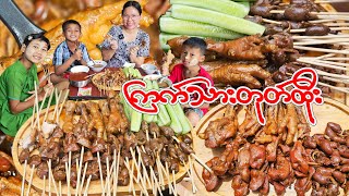 ကကသဒတထ လပစမယ