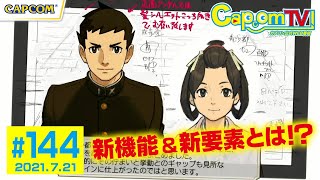 逆転裁判 アニメレーダー