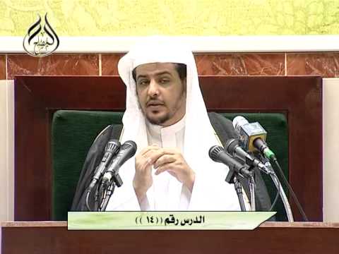 الدرس 14 من شرح القواعد المثلى قواعد في أدلة الأسماء والصفات القاعدة الأولى