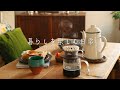 寒い朝に温かいモーニングコーヒーとパン。築50年賃貸で楽しむ一人暮らしのおうち時間。