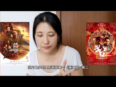 2023春节档｜张艺谋《满江红》吴京《流浪地球2》躺赚；王一博《无名》是乐华上市资本故事；《深海》排片受挤压；邓超俞白眉《中国乒乓》可能是黑马...