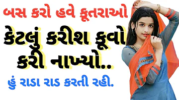 emotional story | moral story | family story | heart touching story | gujrati story | love story |