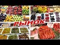 #4 Закупка продуктов на РЫНКЕ в Барселоне. Испания.