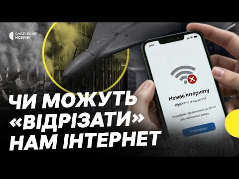 Розбираємо, як атаки Росії по дата-центрах вплинуть на звʼязок