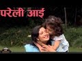 Pareli Aai Mandavi Tripathi Sindhu Rana Nepali Song Pareli Aai Mandavi Tripathi Sindhu Rana Nepali Song