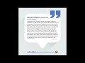 Ahmed Alhasan Statement On Abdullah Hashem And AROPL Ahmed Alhasan Statement On Abdullah Hashem And AROPL