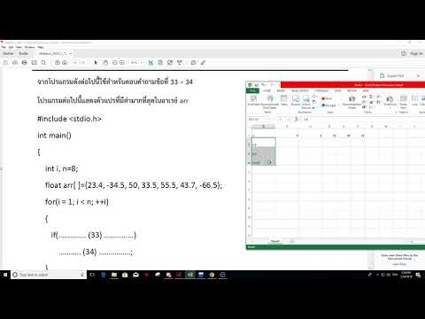 เฉลยข้อสอบเก่า 60/1 computer programming (กลางภาค) ข้อ31-34