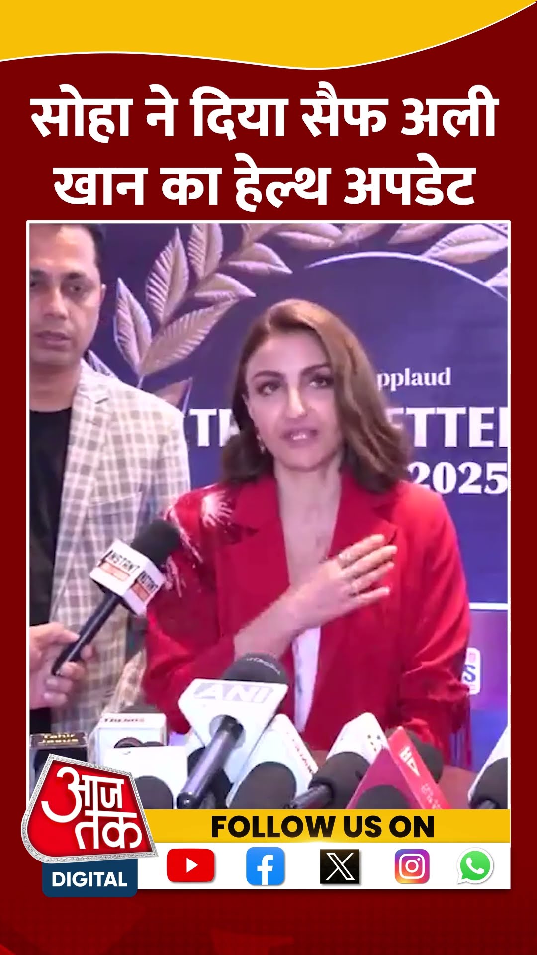 Soha Ali Khan ने दिया Saif Ali Khan का हेल्थ अपडेट #shorts #saifalikhanattack #kareenakapoorkhan
