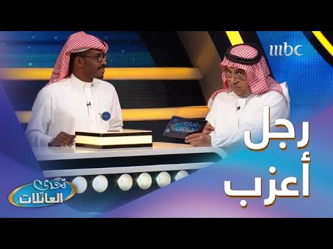 تحدي حامي عائلة السقامي تكسب النقاط وتتقدم على عائلة الشهراني