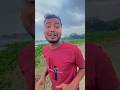 তোমার মাইয়া দেখলে শরম করে #shorts #funny #vairal ##voice #comedy #listening #tiktok