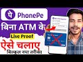Bina ATM CARD🔥🔥 Ke Phonepe Account Kaise Banaye | How To Create Phonepe Account Without ATM Card
