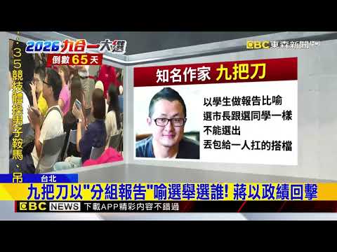 蔣萬安視察環南！攤商超熱情「送菜頭 蒜頭」搶合照@newsebc