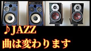 DALI ZENSOR１ & JBL 4312MⅡ ♪JAZZ #空気録音