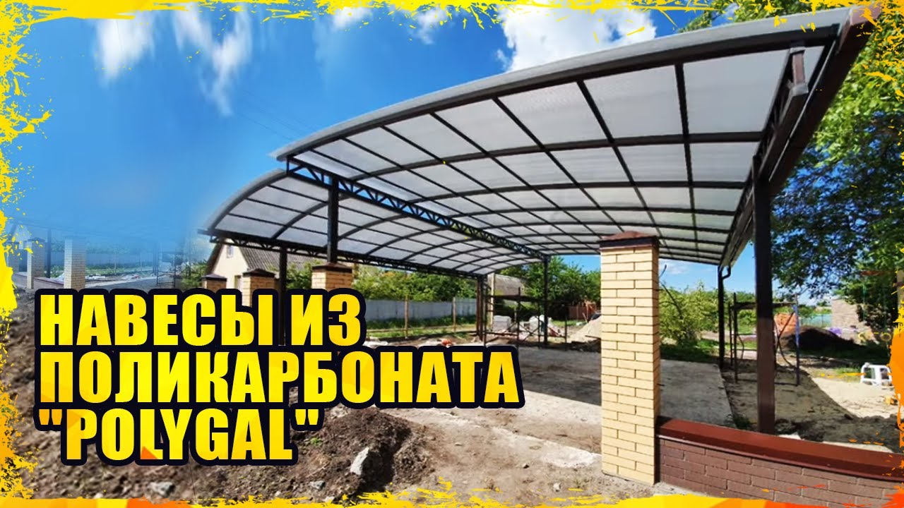 Ремонт навеса из поликарбоната - 86 фото