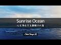 Healing｜Echoing Ocean Waves—Blue Sea at Dawn (3h)｜Deep Sleep・Cleansing・ASMR