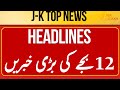 LIVE : Jammu Kashmir News Today | Top Headlines | JK News Today | Srinagar | CM Omar | Breaking News