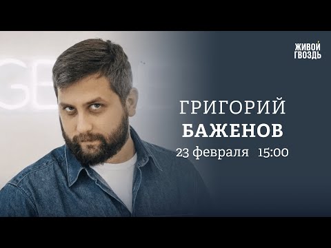 2 года санкций, рост цен, возвращение QIWI, Армения и ОДКБ / Баженов: Персонально ваш/23.02.24