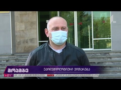 კორონავირუსი - ეპიდემიოლოგიური ვითარება გორში