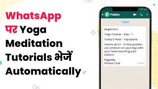 WhatsApp पर Yoga Meditation Tutorials Automatically कैसे भेजें screenshot 2