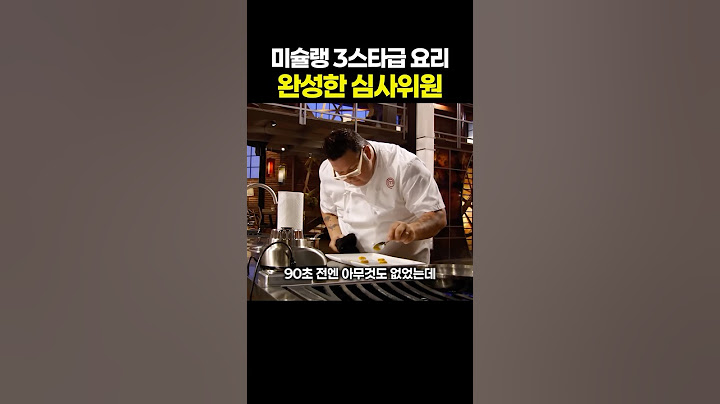 미슐랭 3스타급 요리 완성한 심사위원 👨‍🍳⭐