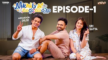 Nikhil Tho Muddu Muchatlu - Episode 1 || Nikhil Vijayendra Simha || Sri Satya || Mehaboob