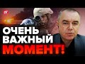 ⚡СВИТАН: Сейчас! Это происходит на ЗАПОРОЖЬЕ… / КЕРЧЕНСКИЙ мост на грани