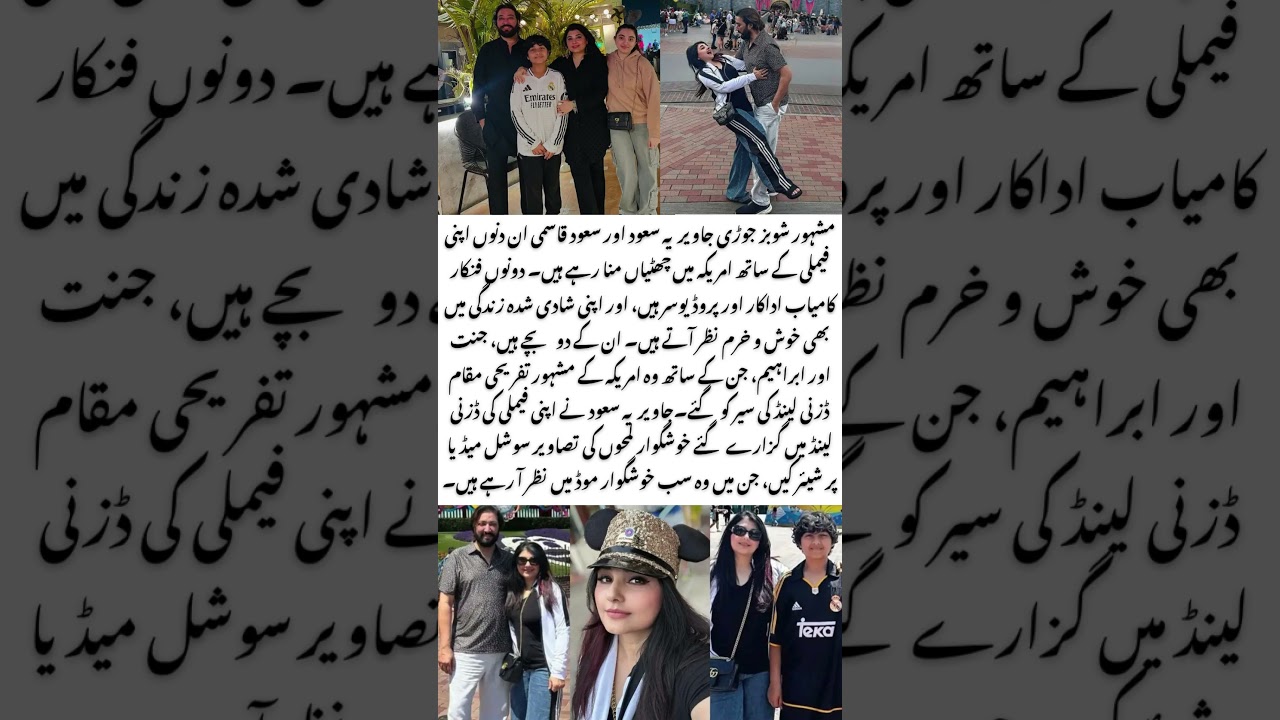 Javeria Saud Family Fun at Disneyland USA 🇺🇸✨🎢