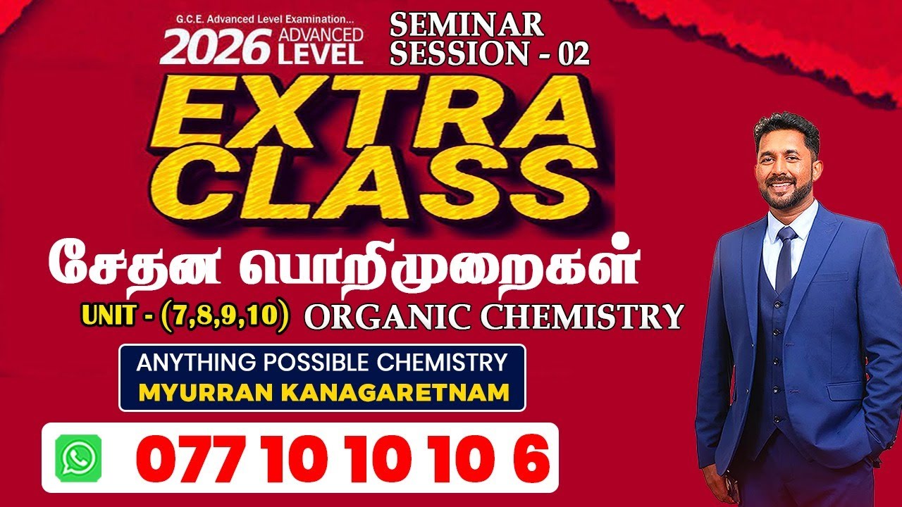 2026 A/L ORGANIC CHEMISTRY THEORY MECHANISM - SESSION 02