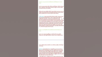 Class 7 Islam Assignment-5th Week||সপ্তম শ্রেণীর ইসলাম ও নৈতিক শিক্ষা অ্যাসাইনমেন্ট-৫||৫ম সপ্তাহের