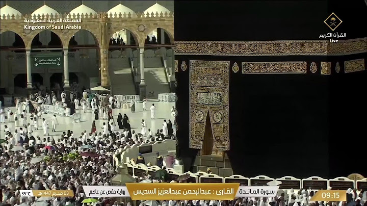 🔴 Makkah Live | مكة مباشر | الحرم المكي مباشر | قناة القران الكريم السعودية مباشر | مكه المكرمه مبا