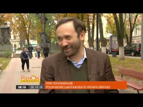 Илья Пономарев рассказал, когда Крым вернется в Украину