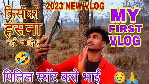 my first vlog 😥🙏 plz support me viral 😤 new vlog 2023