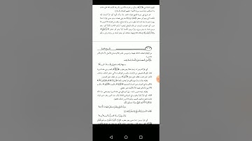 قراءات، شرح متن الدرة المضية٢٨ "باب فرش الحروف من سورة مريم إلى سورة الفرقان ٢"،القارئ:شفيع حمادة🌺🌺🌺