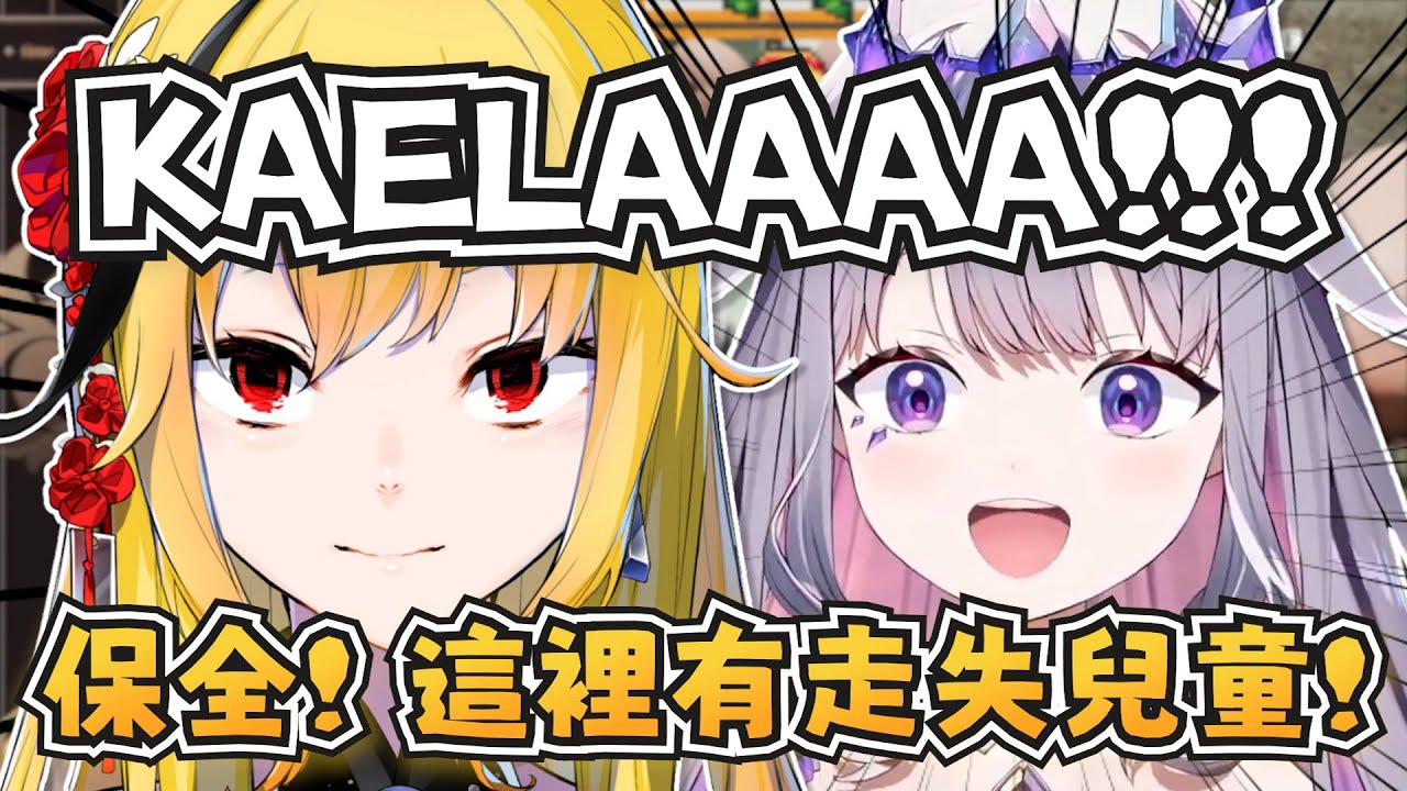 Biboo闖進Kaela的房間煩她XD 好有愛的互動~【Koseki Bijou/Kaela Kovalskia】【hololive-EN/hololive-ID】【中英字幕】