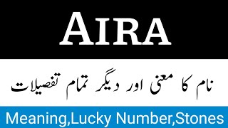 Aira Name Meaning In Urdu | Aira Naam Ka Matlab Kya Hota Hai | Aira Ka Matlab | Arabic Girl Name