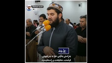 فلا تغرنکم الحیاة الدنيا  اجمل تلاوة خاشعة للقارئ دلشاد احمد من سورة لقمان