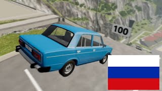 Прыжки русских машин с рампы|BeamNG.drive