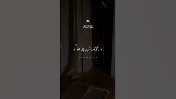 تلاوة آيات من سورة غافر بصوت جميل وهادئ
