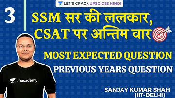 CSAT: Most Expected Questions and PYQs - 3 | UPSC CSE/IAS 2020/21 Hindi | Sanjay Shah