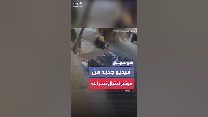 "تزلزلت الأرض".. فيديو جديد متداول من موقع اغتيال حسن نصر الله